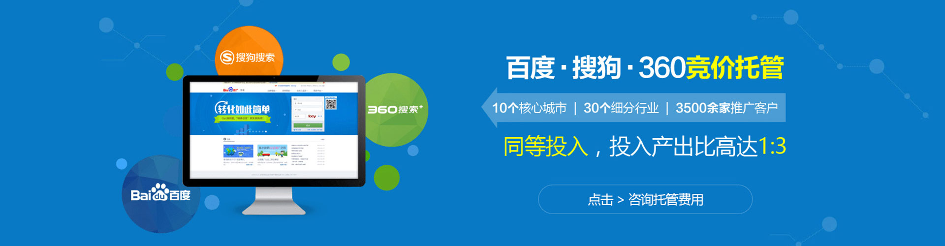 邹城如何百度推广