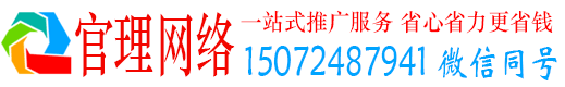 邹城官理信息流运营
